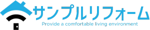 株式会社サンプルリフォーム